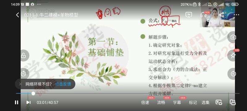 图片[4]-【000258】【高中物理】珍哥：100个黄金解题模型-学爸优选