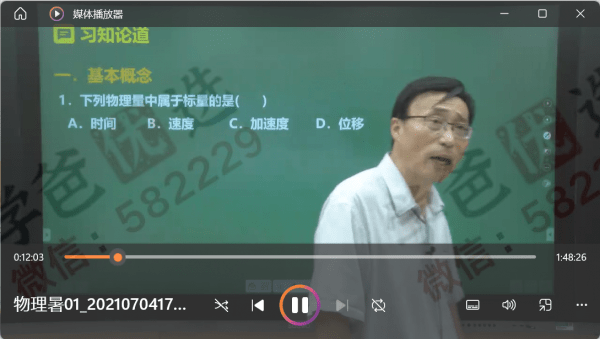 图片[6]-【000242】【高中物理】上海昂立：高三物理等级考直播课-学爸优选